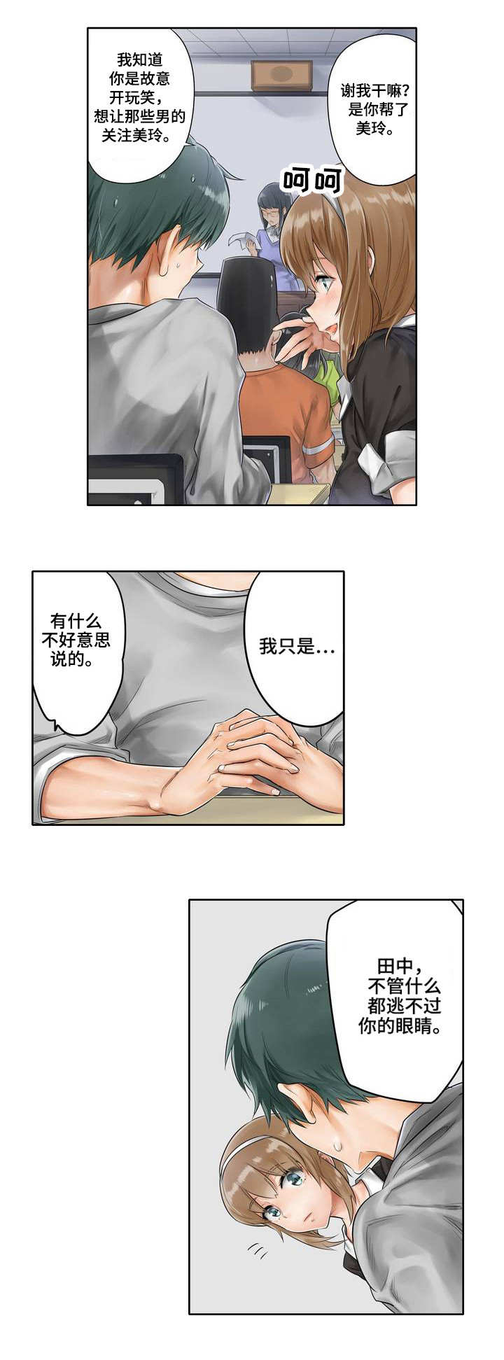 狂欢节怎么庆祝漫画,第1章：选角3图