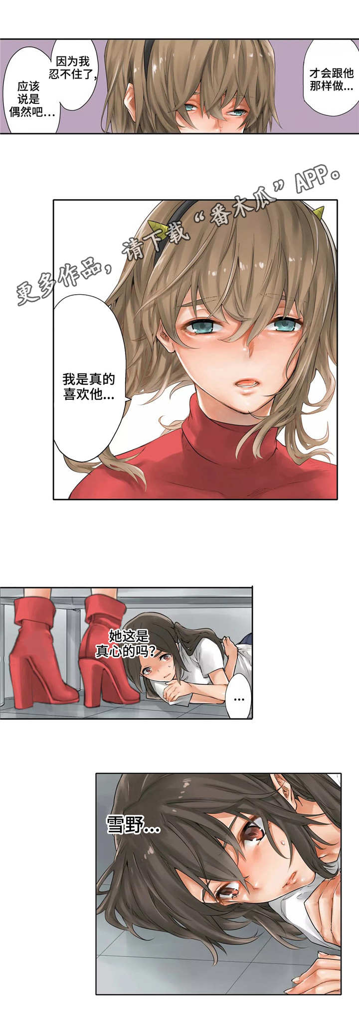 庆典之门boss怎么打漫画,第24章：表白5图