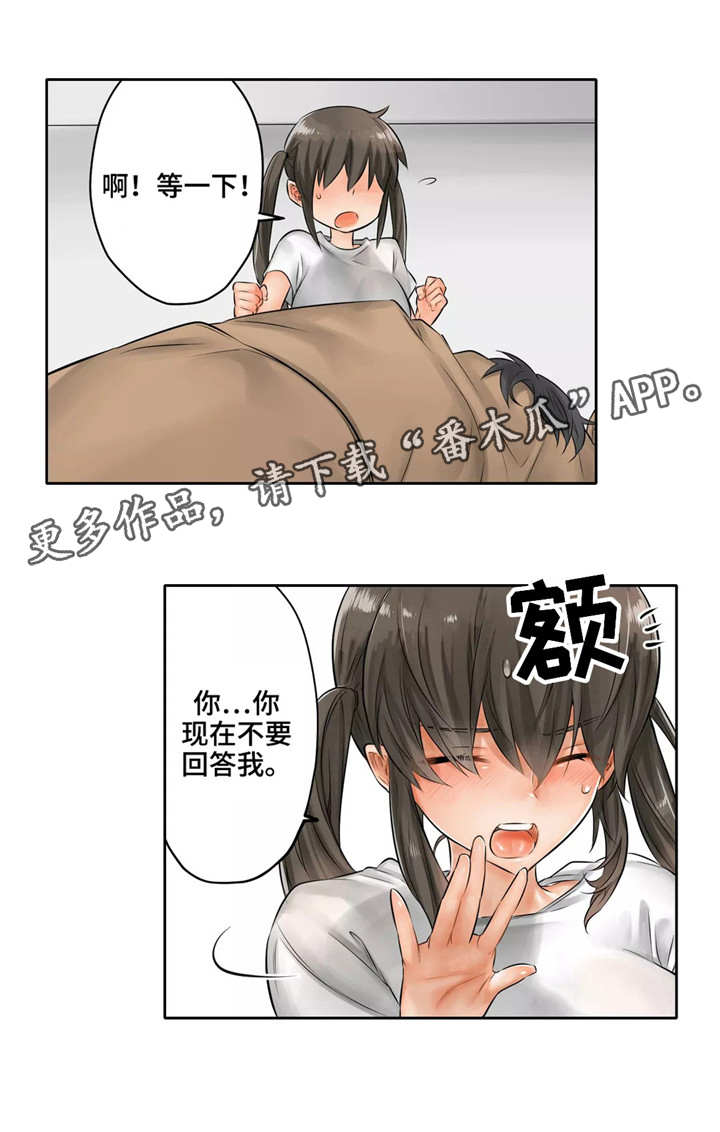 庆典狂欢漫画,第7章：慌张2图