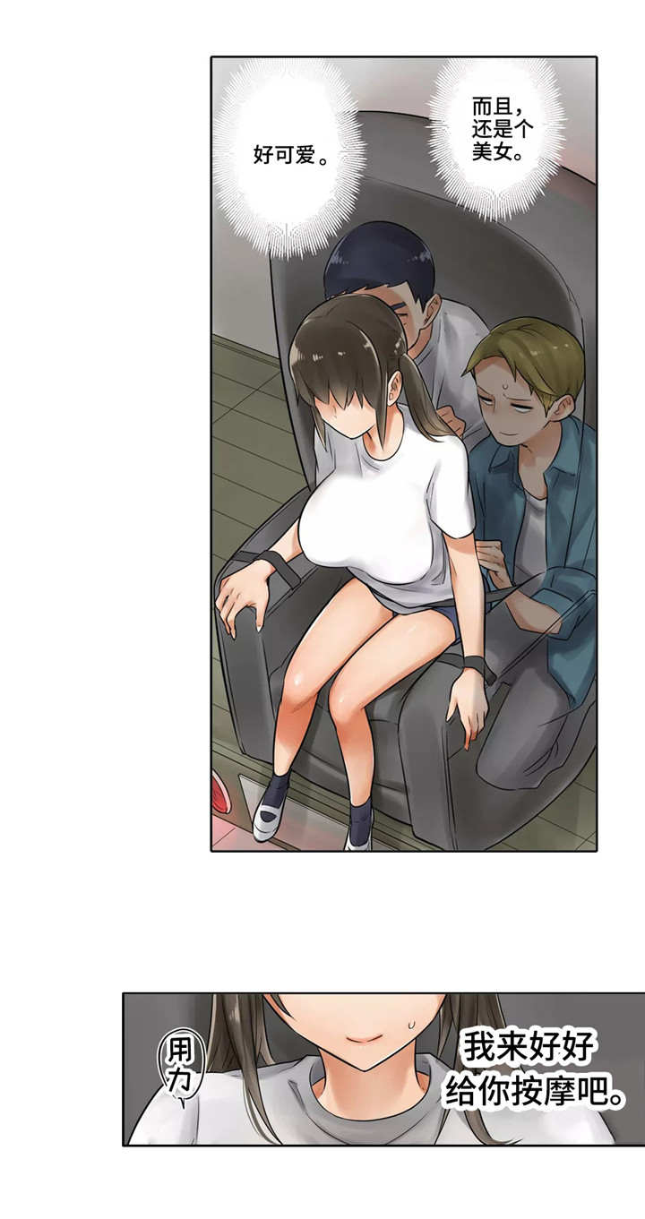 狂欢节怎么庆祝漫画,第16章：差一点1图