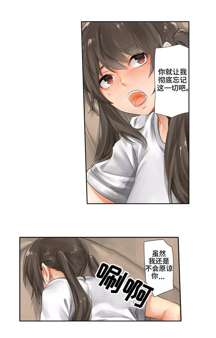 庆典狂欢漫画,第26章：喜欢你1图