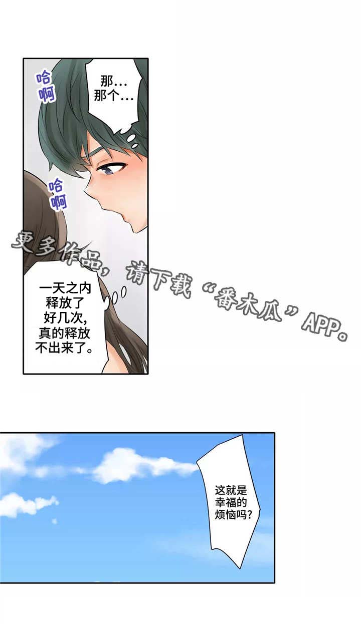 庆典狂欢漫画,第11章：驱鬼2图