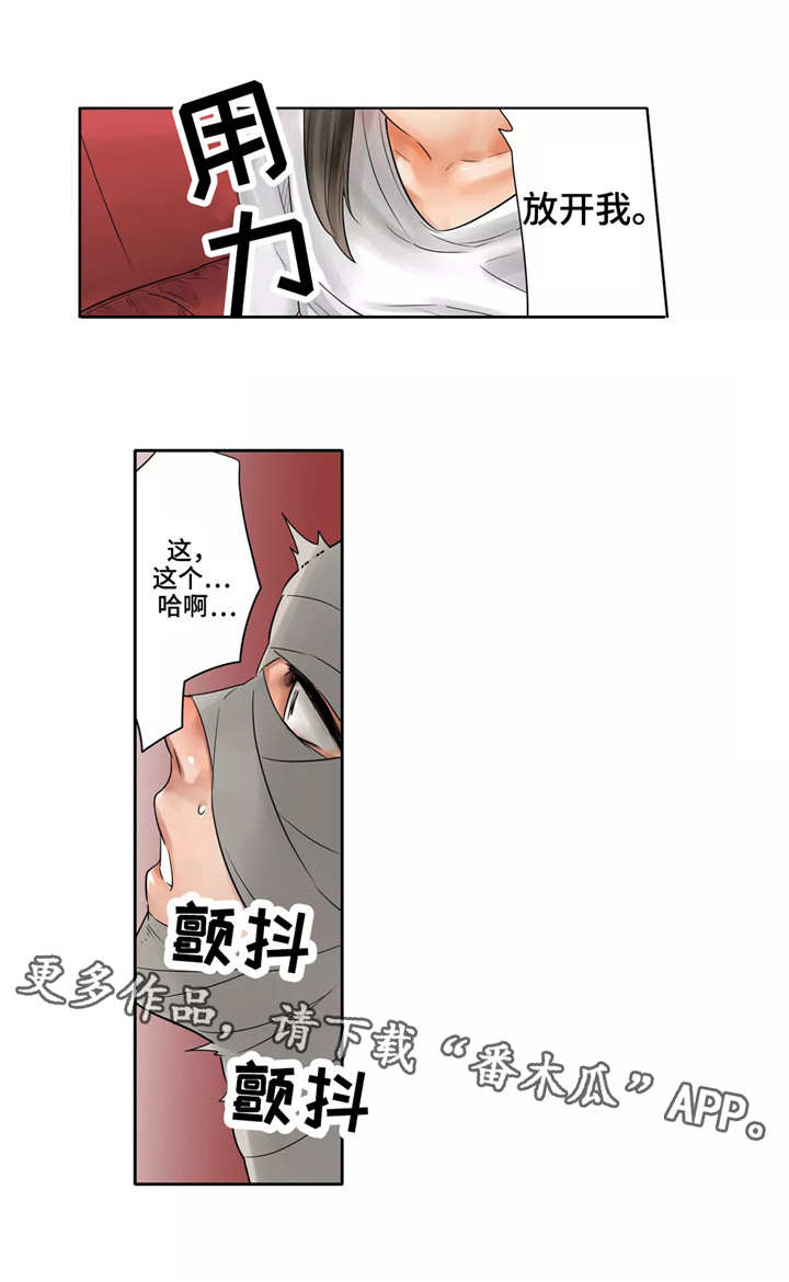 庆典狂欢阵容漫画,第14章：吃独食5图