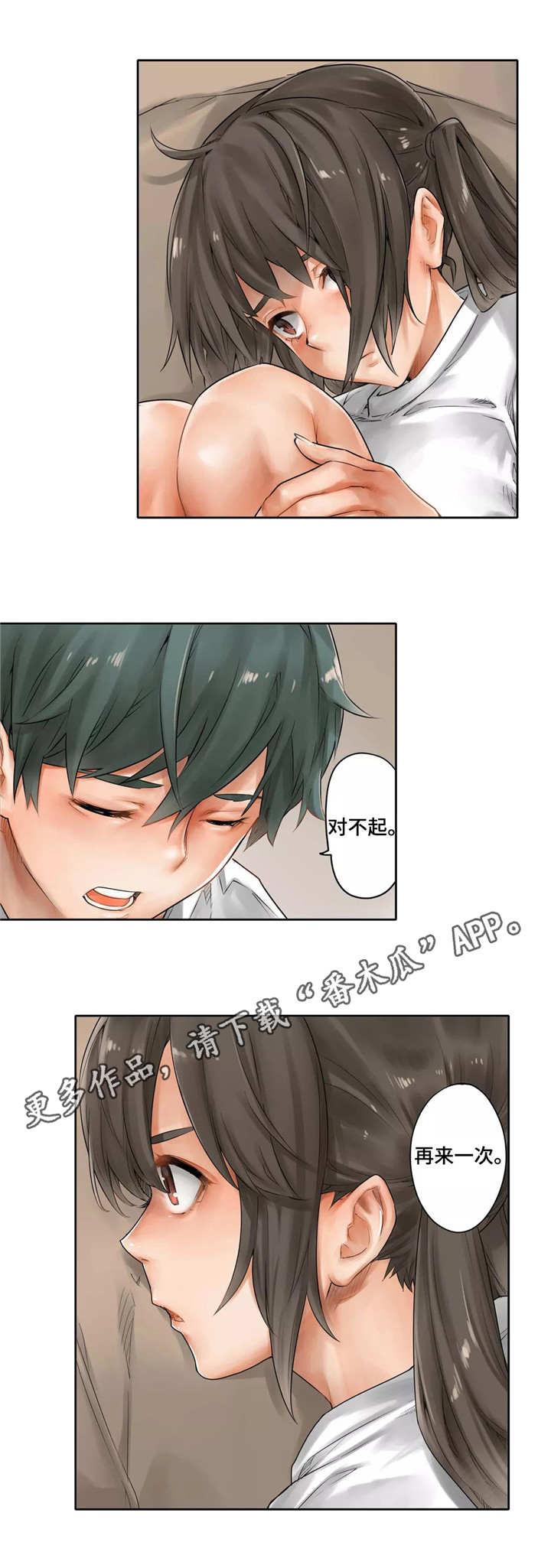 庆典狂欢漫画,第26章：喜欢你2图