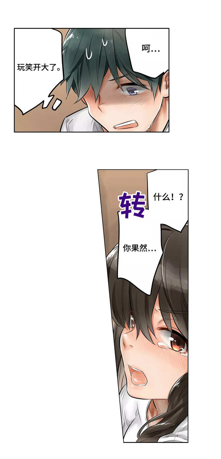 庆典狂欢漫画,第4章：暂停演出5图