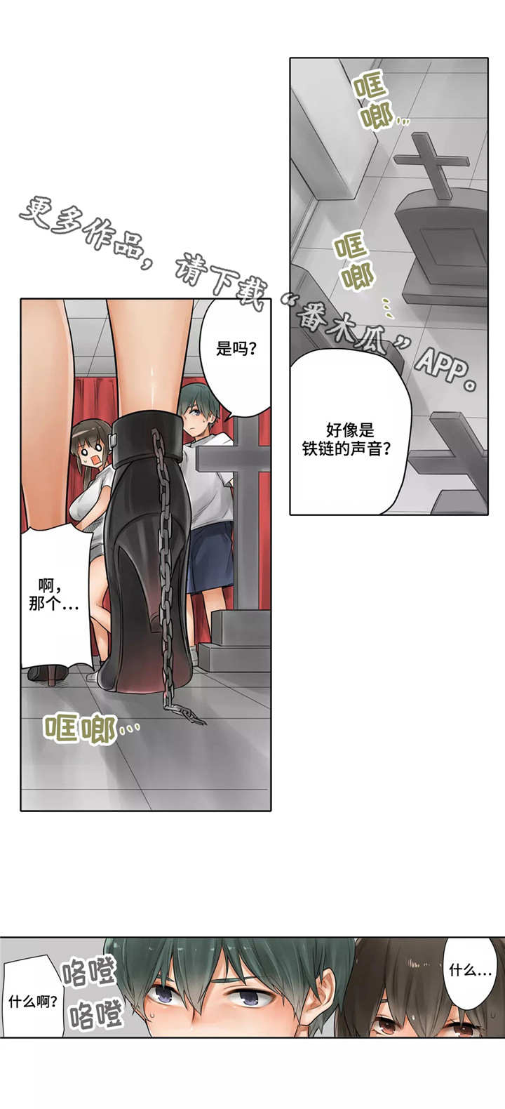 庆典狂欢漫画,第17章：僵尸姐姐2图