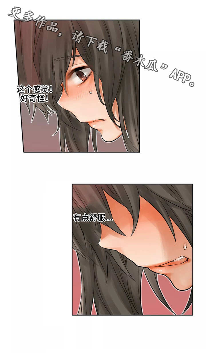 庆典狂欢阵容漫画,第14章：吃独食1图