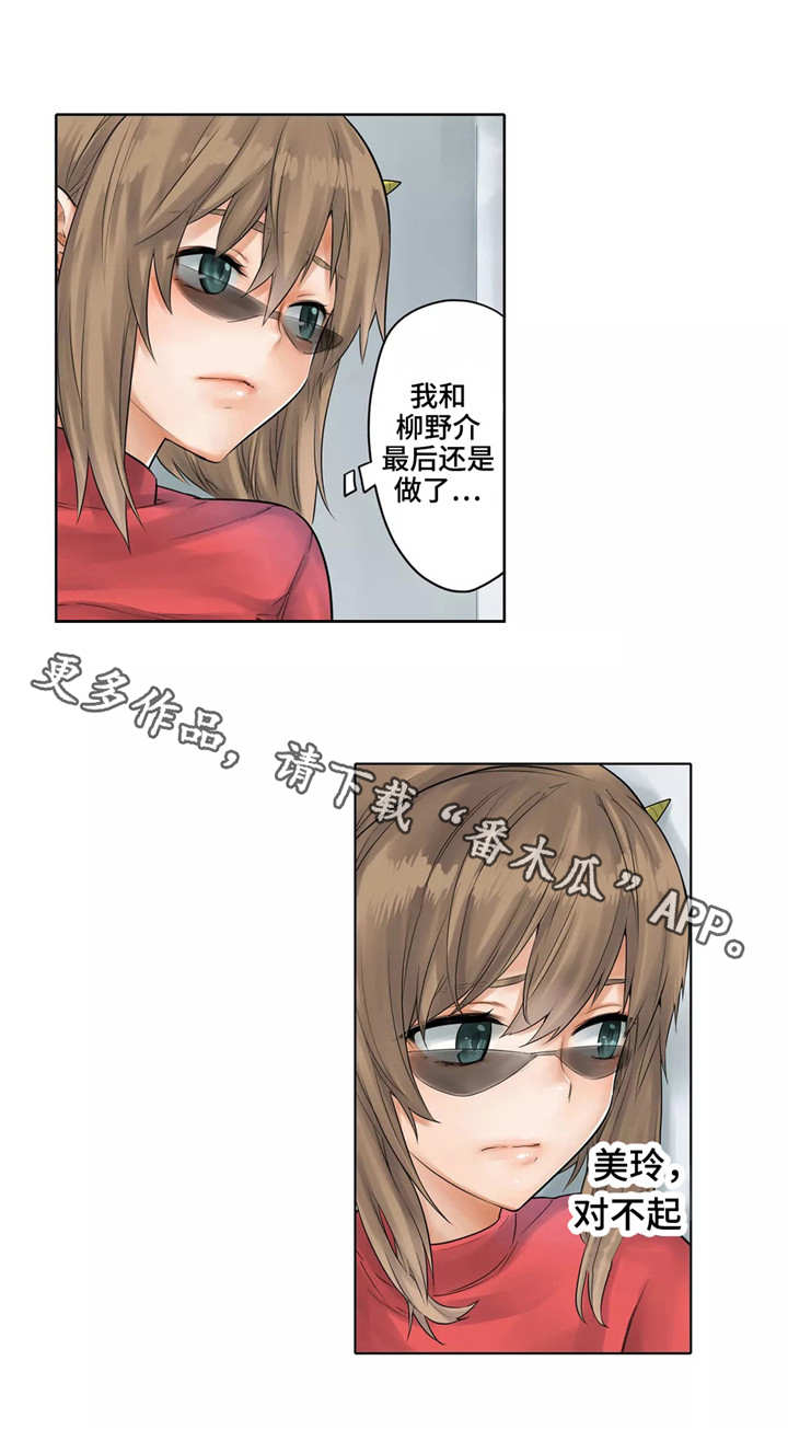 美职篮巅峰对决周年庆活动漫画,第20章：逃出鬼屋2图