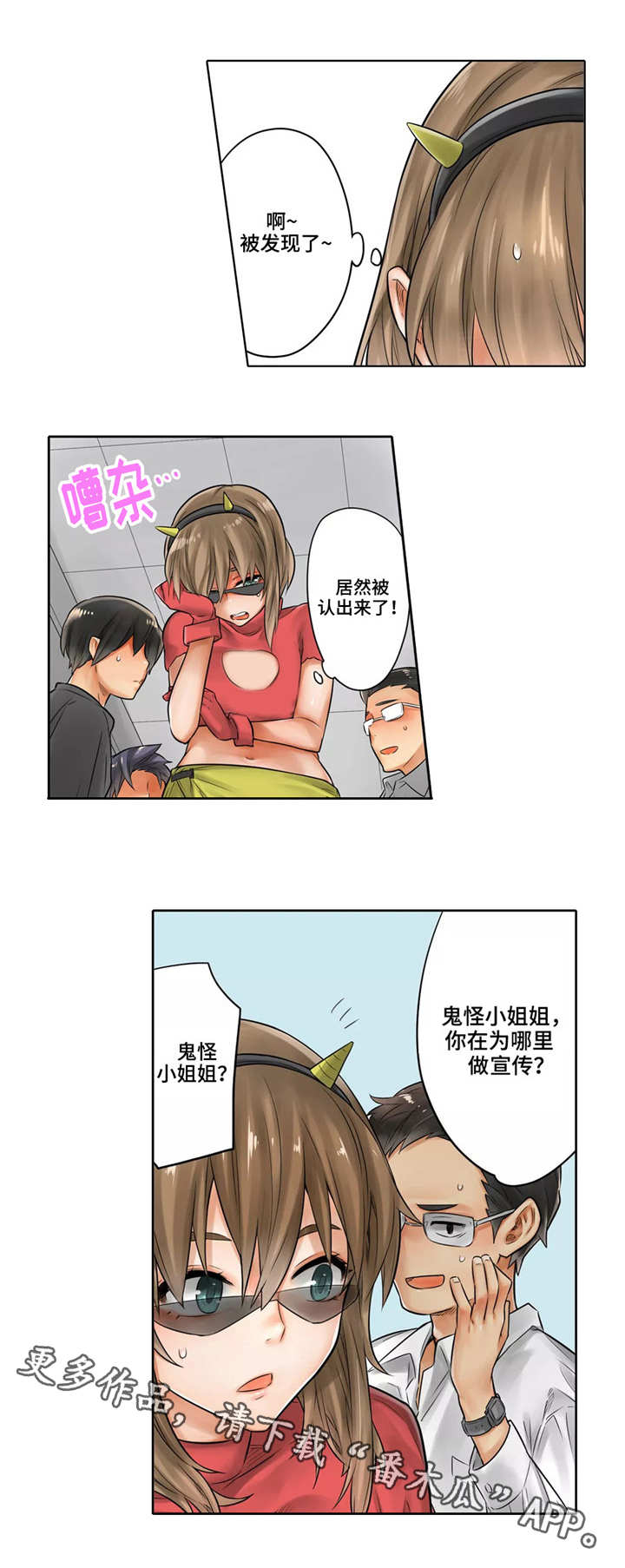 庆典狂澜炼狱怎么开漫画,第17章：僵尸姐姐2图
