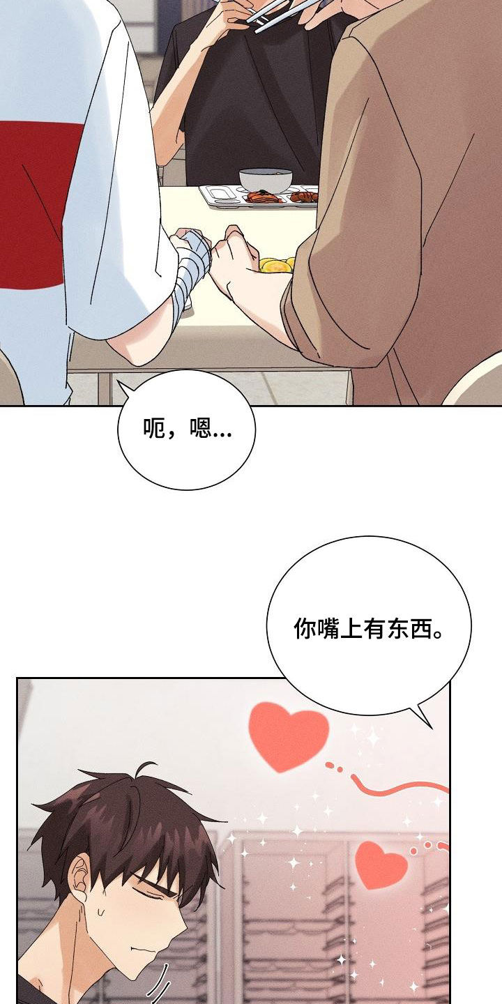失忆陷阱漫画,第25章：无情3图