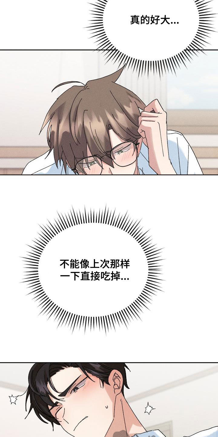 失忆陷阱漫画,第44章：【番外】老实待着2图