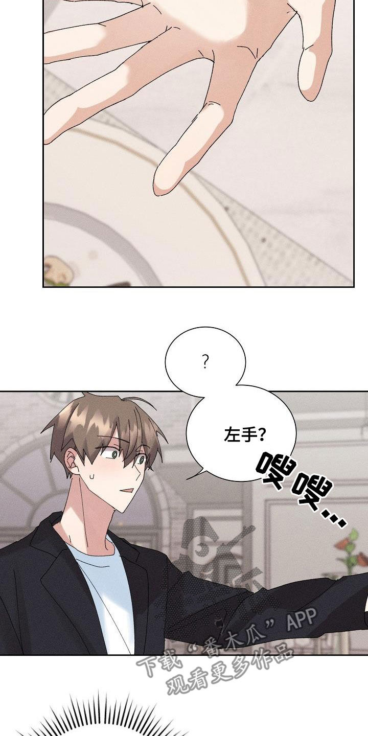 失忆陷阱漫画,第49章：【番外】礼物2图