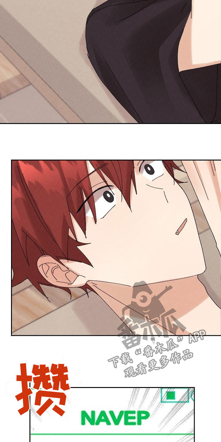 失忆陷阱漫画,第22章：搜索记录2图