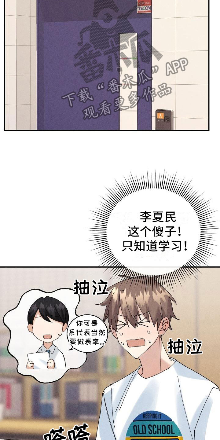 失忆陷阱漫画,第13章：糖果3图