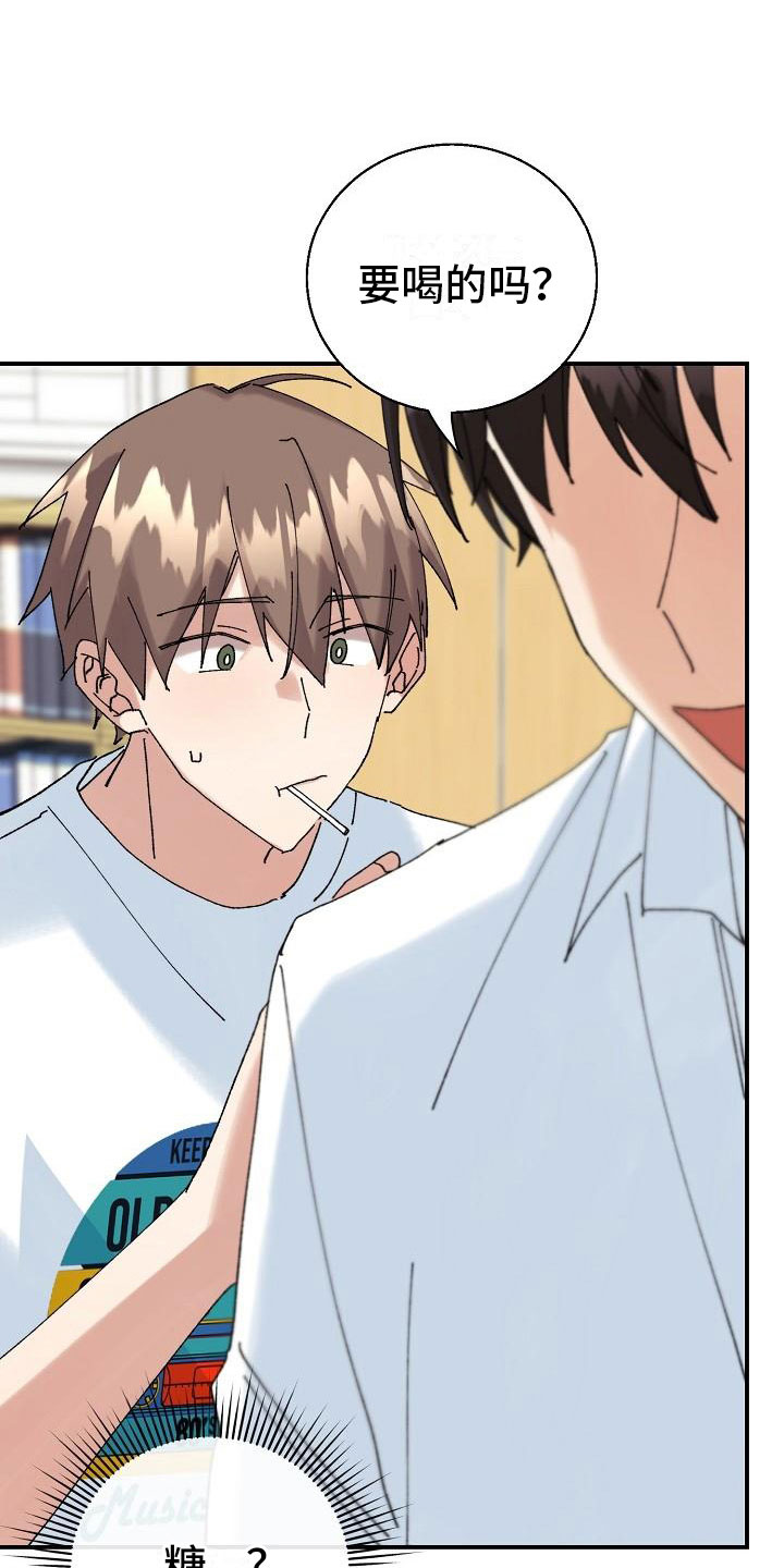 失忆陷阱漫画,第13章：糖果1图