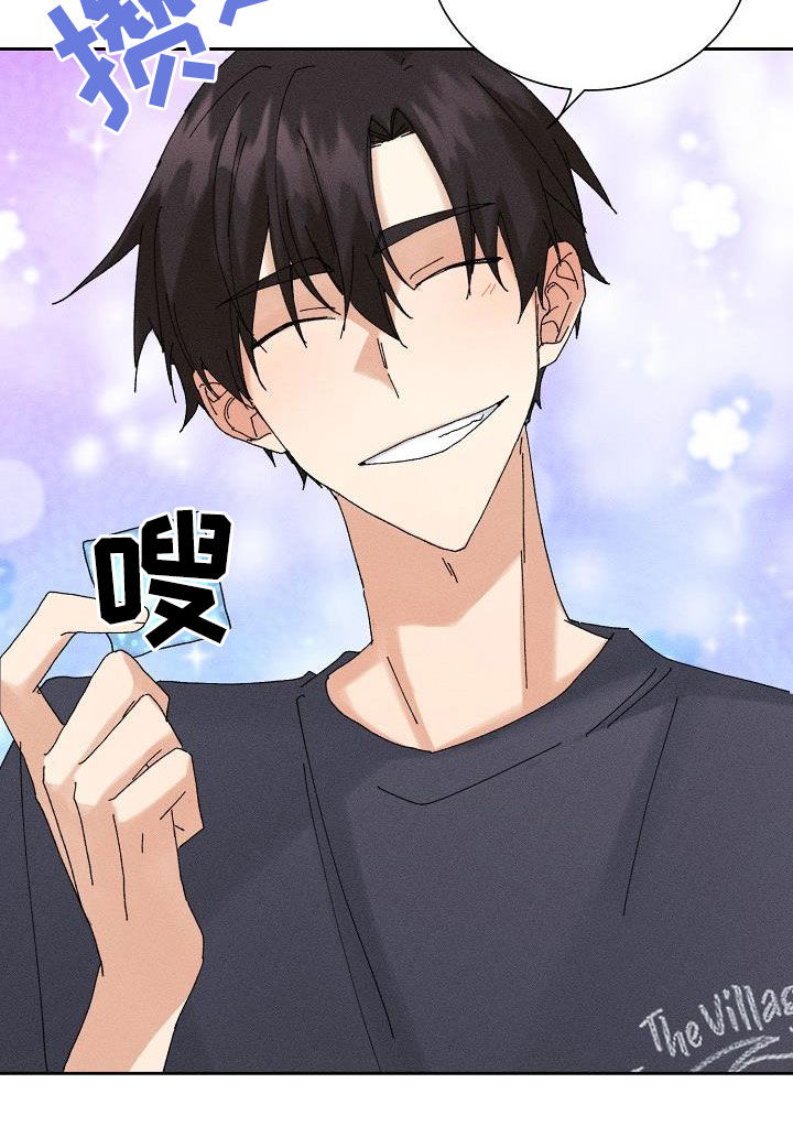 失忆陷阱漫画,第20章：找回记忆3图