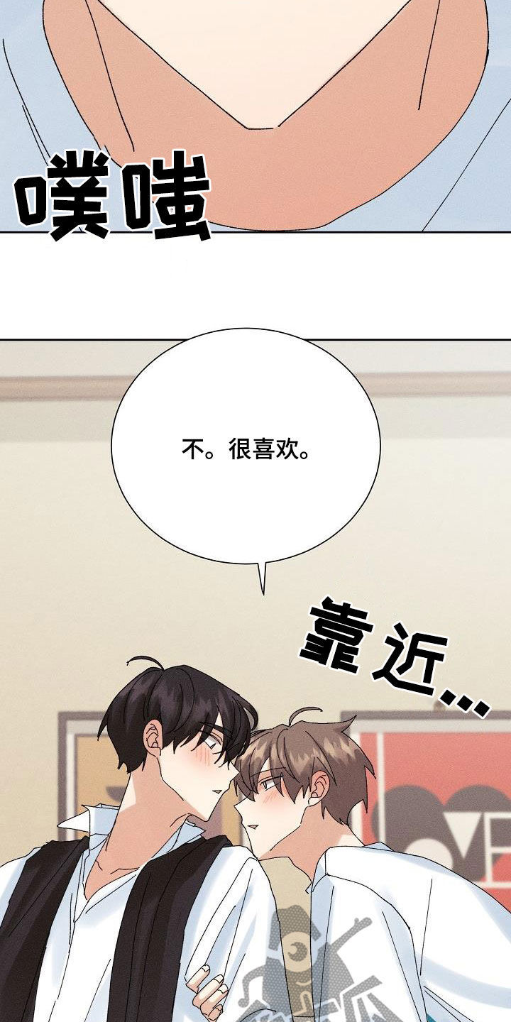 失忆陷阱漫画,第42章：更喜欢你（第一季完结）3图