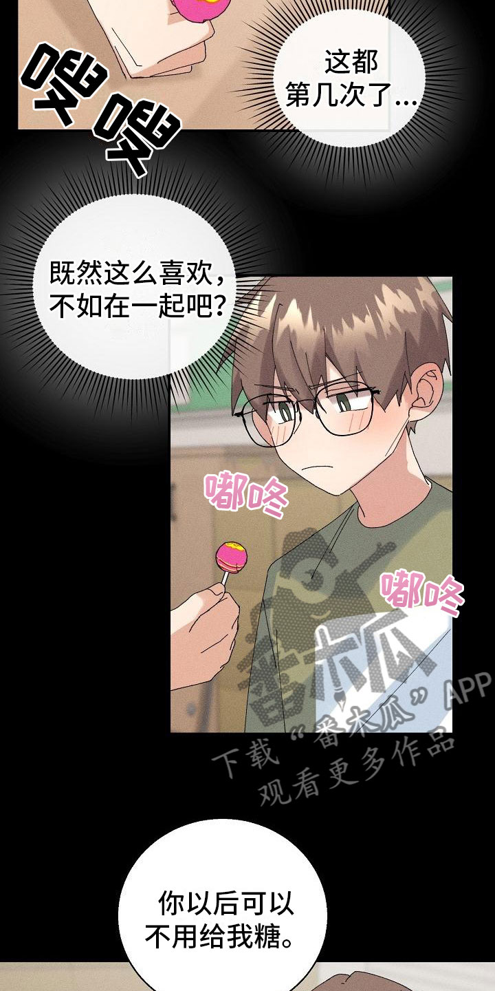 失忆陷阱漫画,第14章：下雨4图