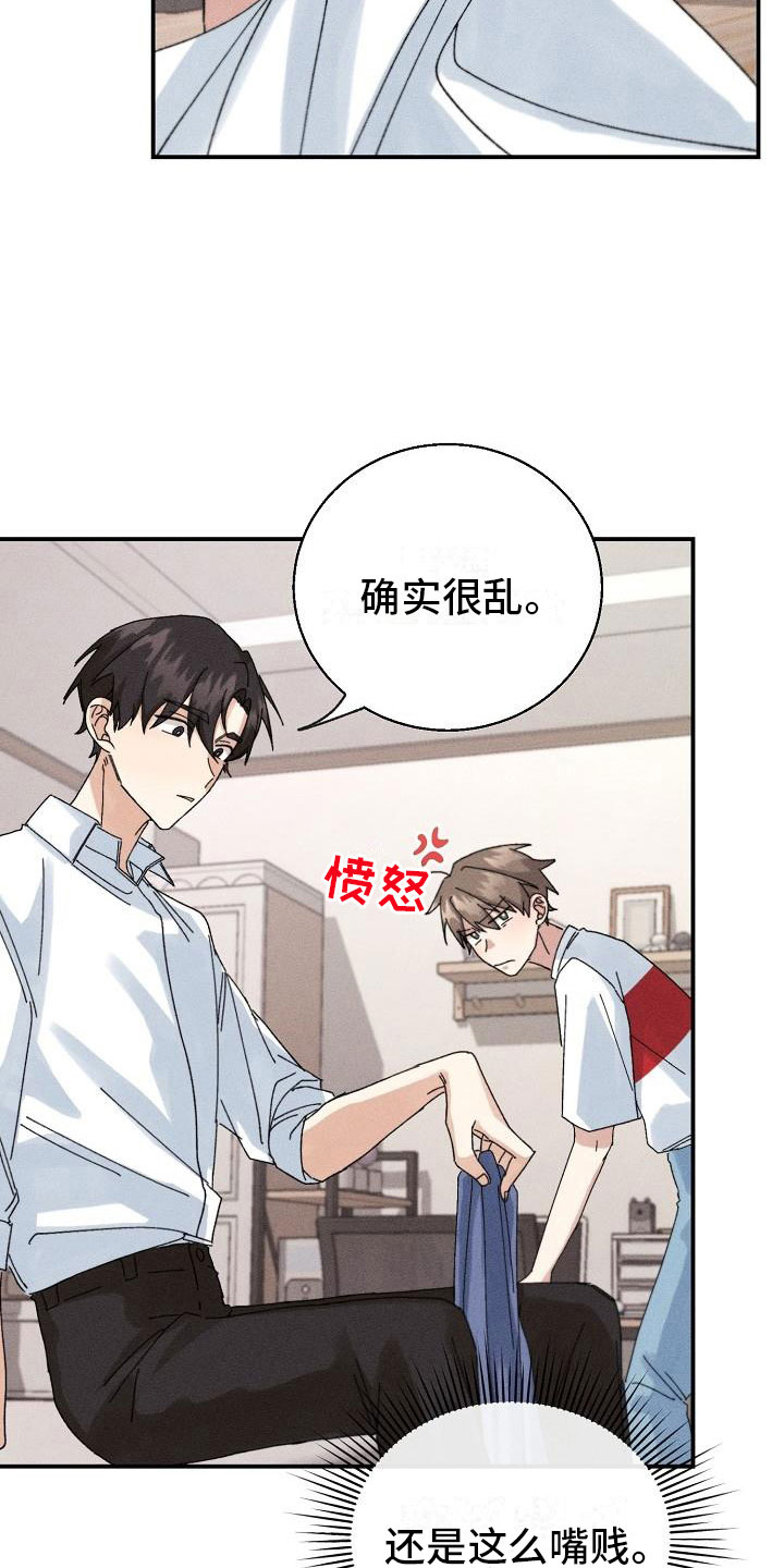 失忆陷阱漫画,第4章：推不开1图