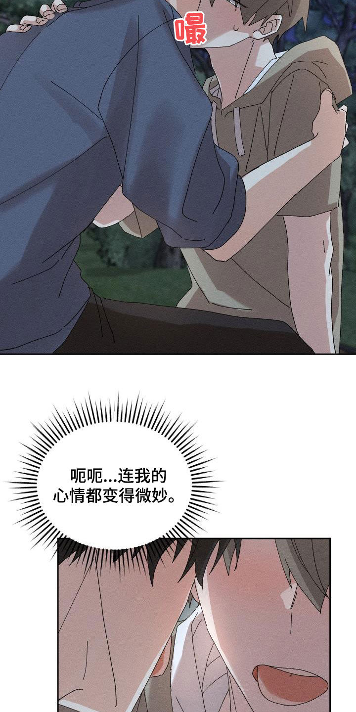 失忆陷阱漫画,第47章：【番外】喝醉4图