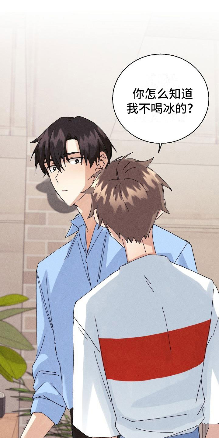 失忆陷阱漫画,第11章：想起来了？4图