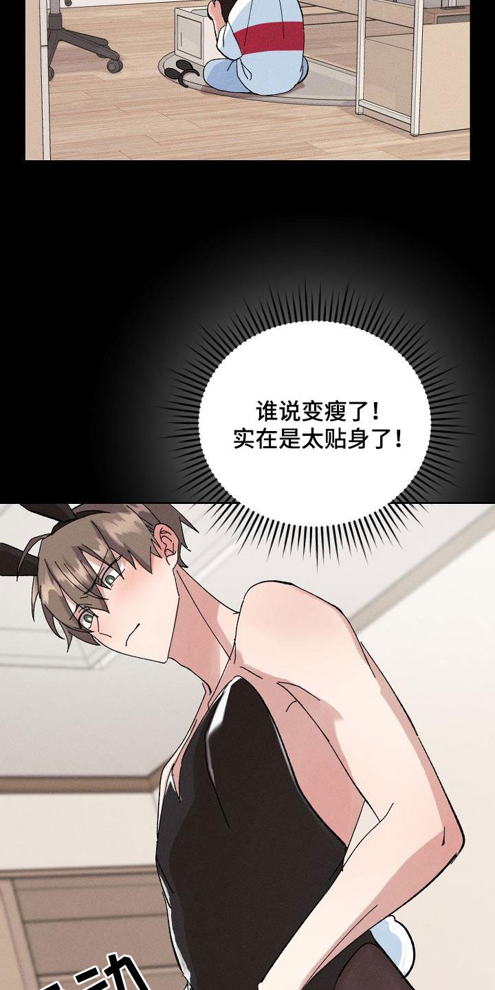 失忆陷阱漫画,第53章：【番外】破罐子破摔3图