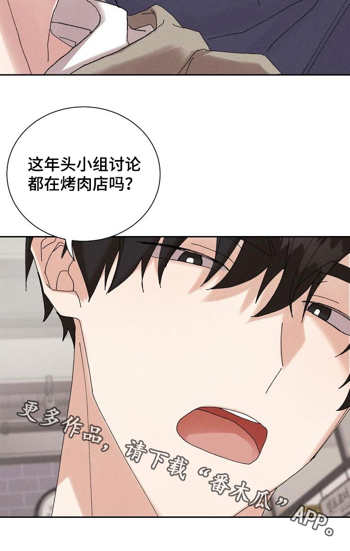失忆陷阱漫画,第46章：【番外】朋友帮帮我1图