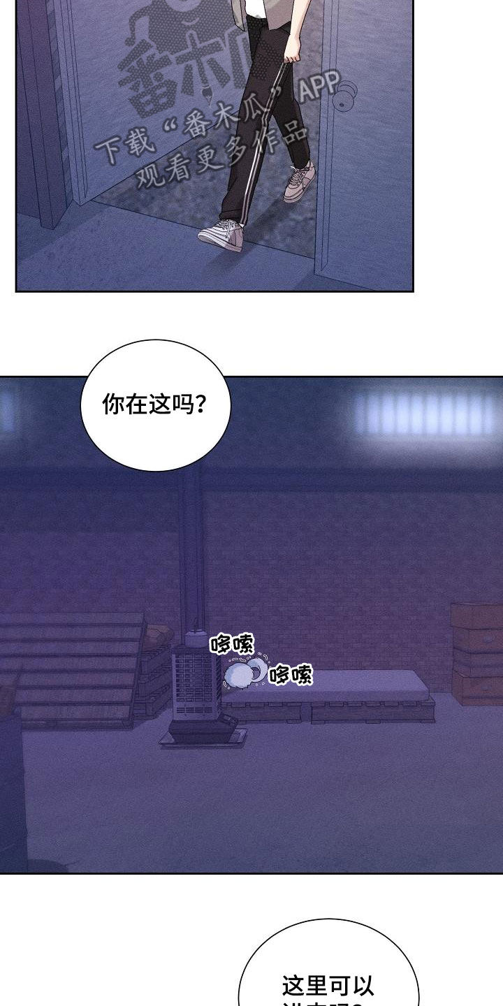 失忆陷阱漫画,第35章：被困2图