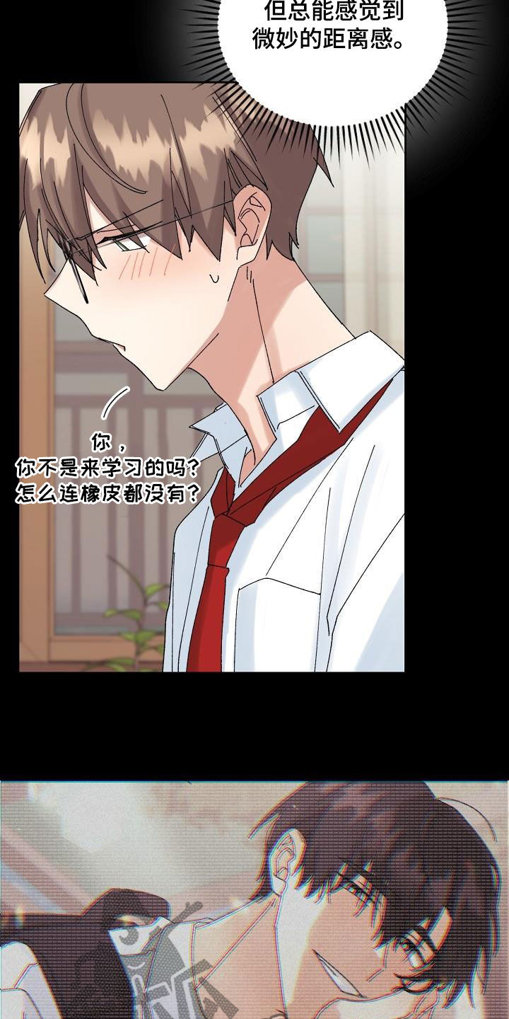 失忆陷阱漫画,第38章：就一次2图