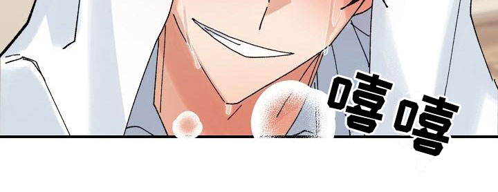 失忆陷阱漫画,第14章：下雨4图