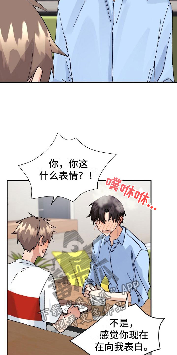 失忆陷阱漫画,第12章：你在骗我吗？4图