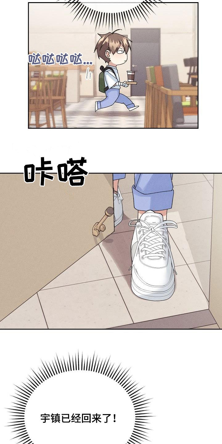 失忆陷阱漫画,第27章：欺骗2图