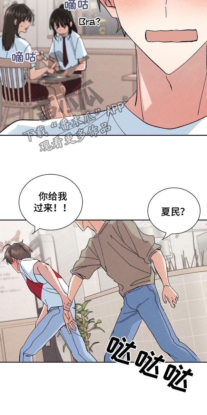 失忆陷阱漫画,第53章：【番外】破罐子破摔5图
