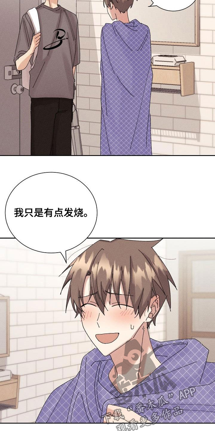 失忆陷阱漫画,第28章：生病5图