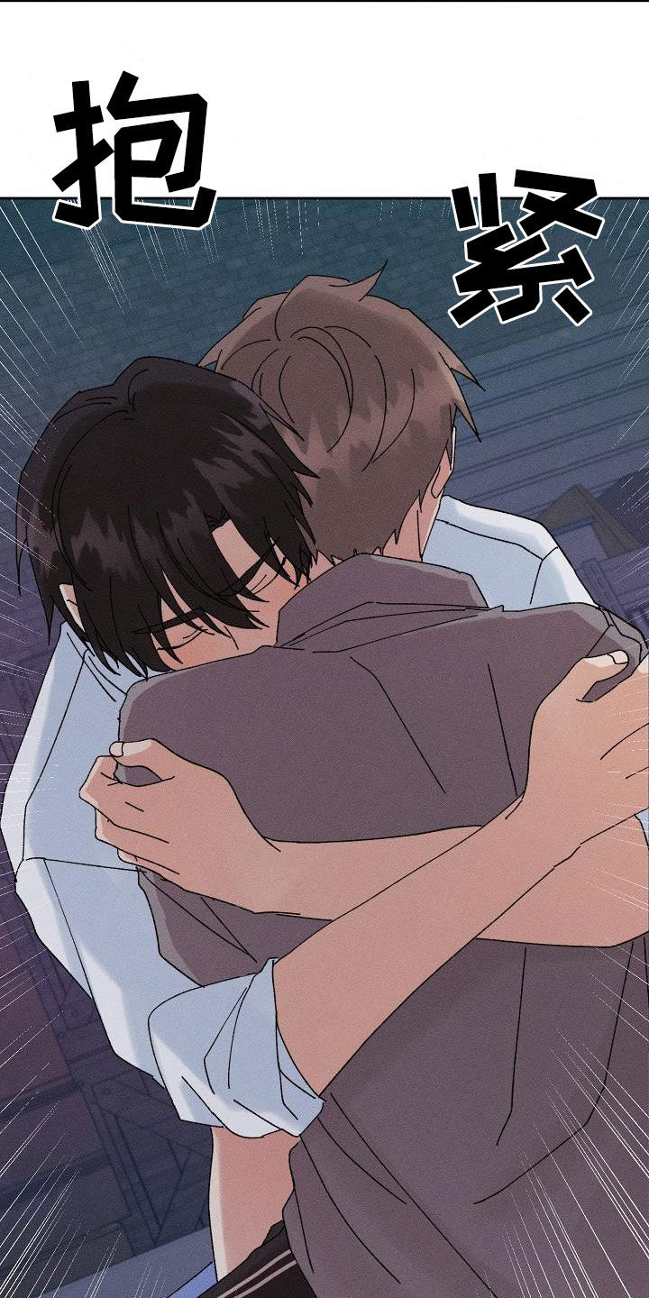 失忆陷阱漫画,第39章：心意1图