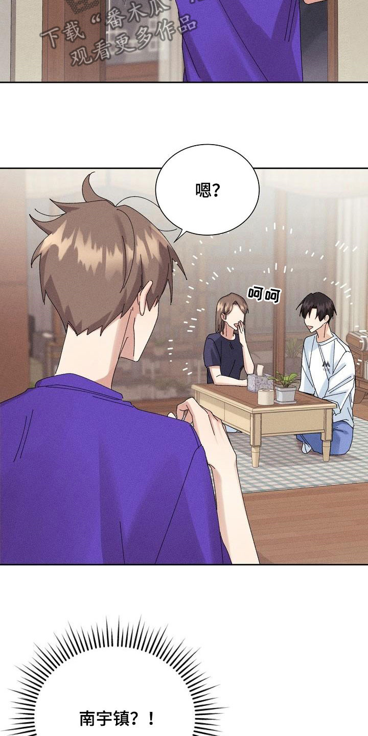 失忆陷阱漫画,第33章：不喜欢你了2图