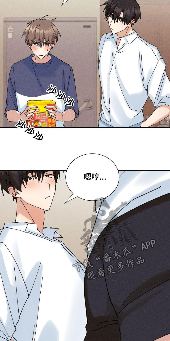 失忆陷阱漫画,第41章：得偿所愿3图