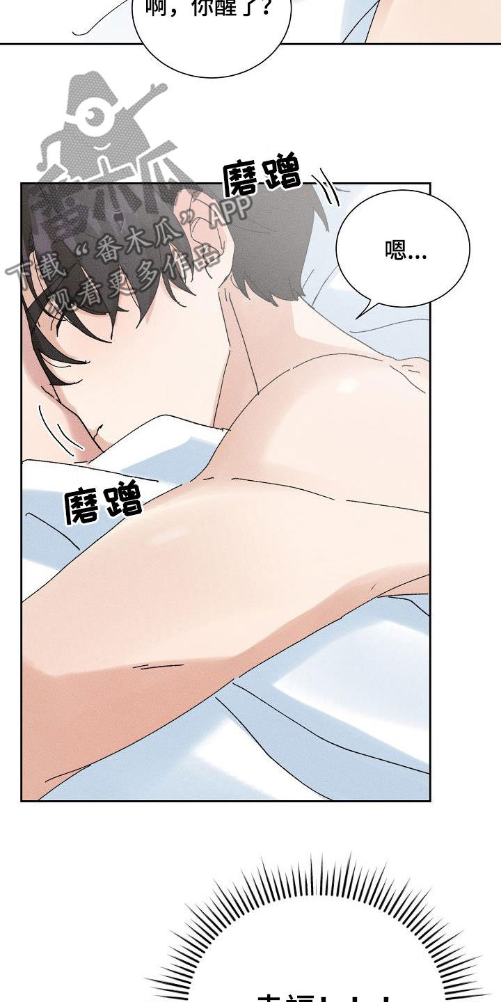 失忆陷阱漫画,第43章：【番外】准备惊喜4图