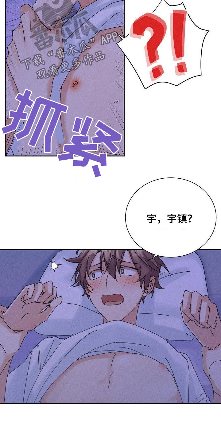 失忆陷阱漫画,第22章：搜索记录5图