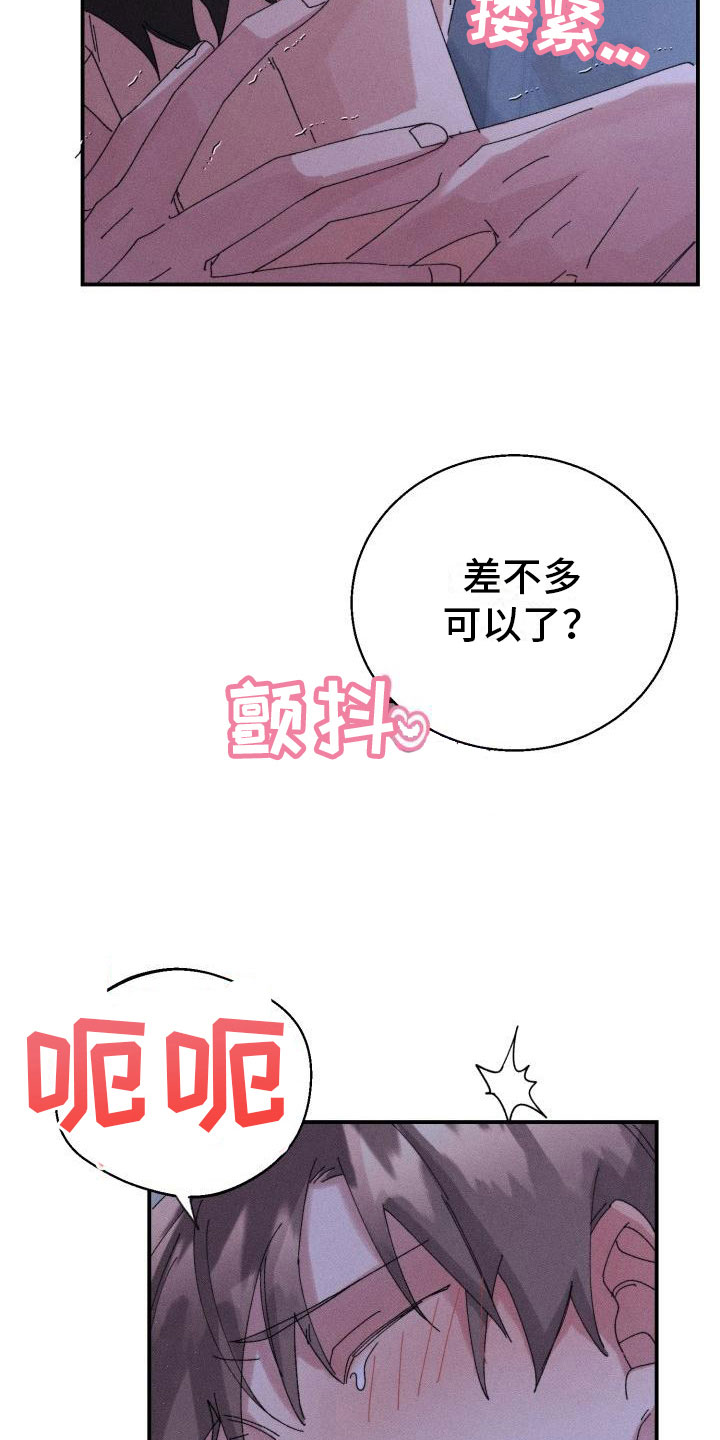 失忆陷阱漫画,第9章：骑虎难下2图