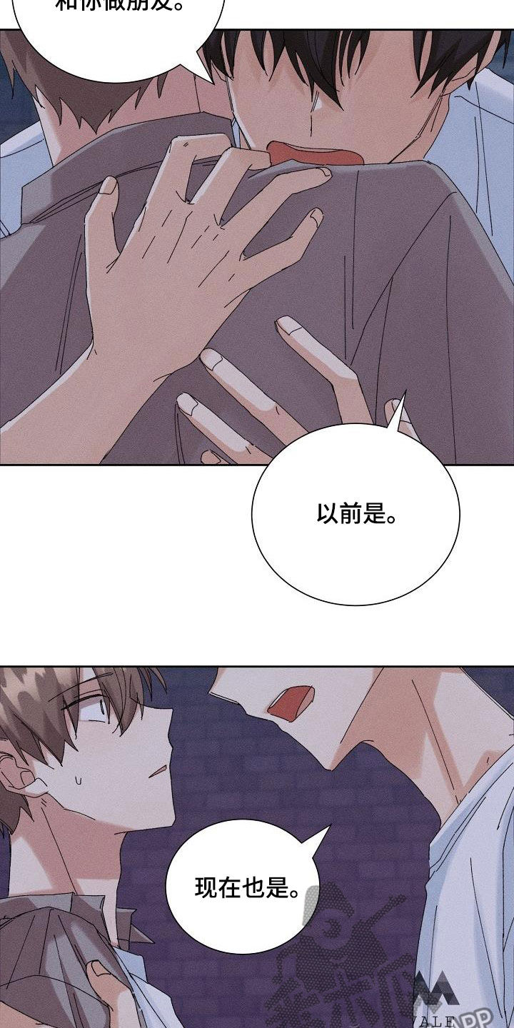 失忆陷阱漫画,第36章：没法做朋友4图