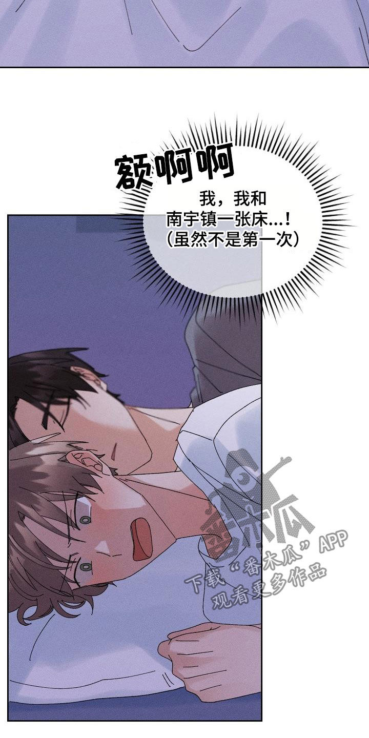 失忆陷阱漫画,第22章：搜索记录1图