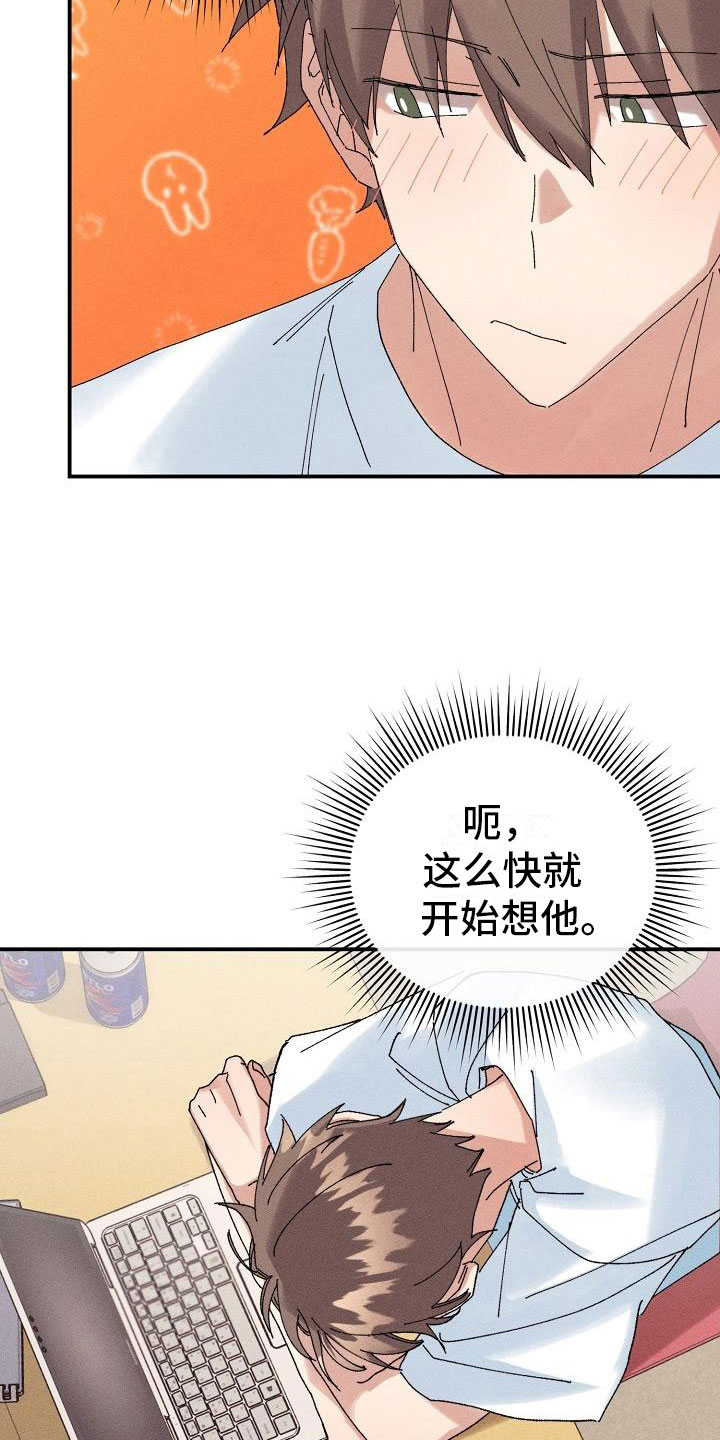 失忆陷阱漫画,第13章：糖果1图