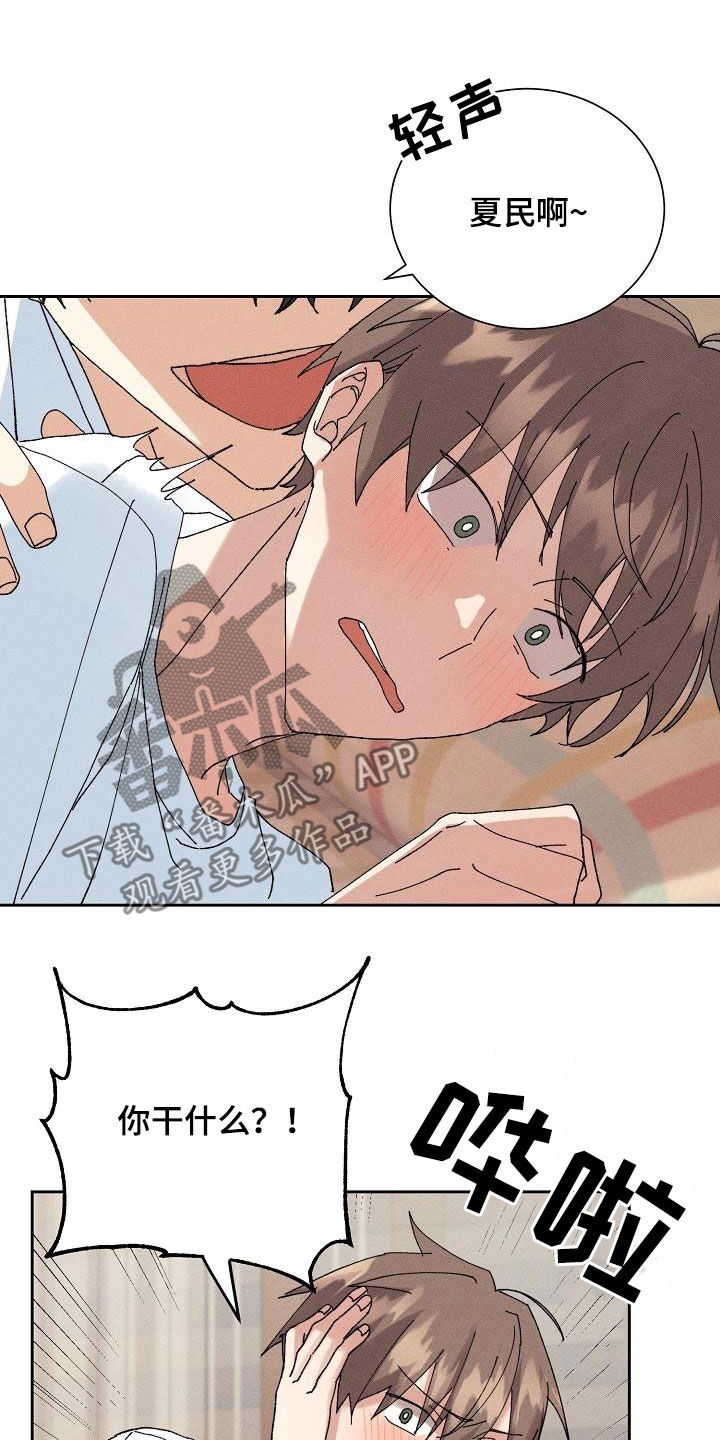 失忆陷阱漫画,第42章：更喜欢你（第一季完结）4图