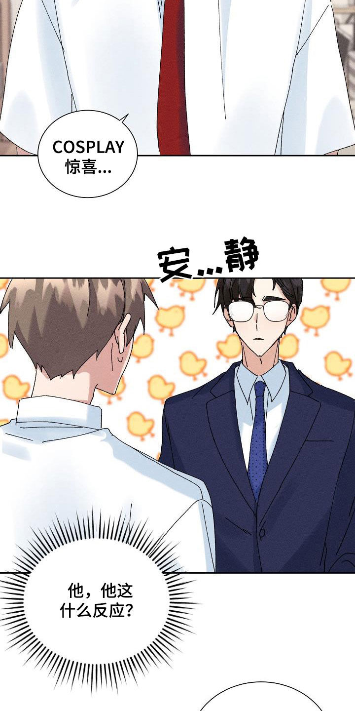 失忆陷阱漫画,第44章：【番外】老实待着5图