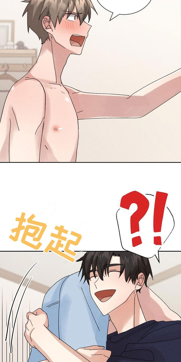 失忆陷阱漫画,第26章：隐瞒1图