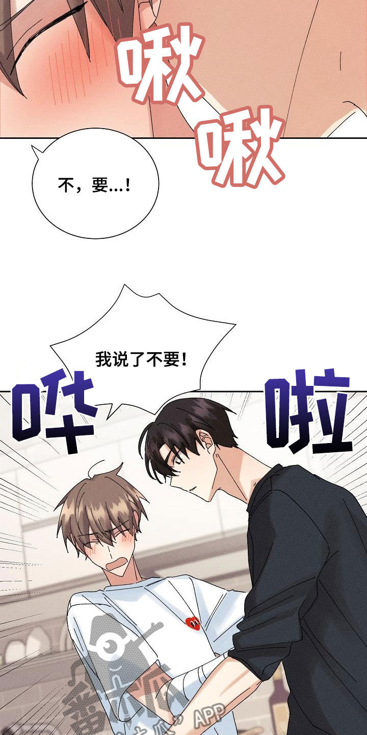 失忆陷阱漫画,第29章：化为泡影2图