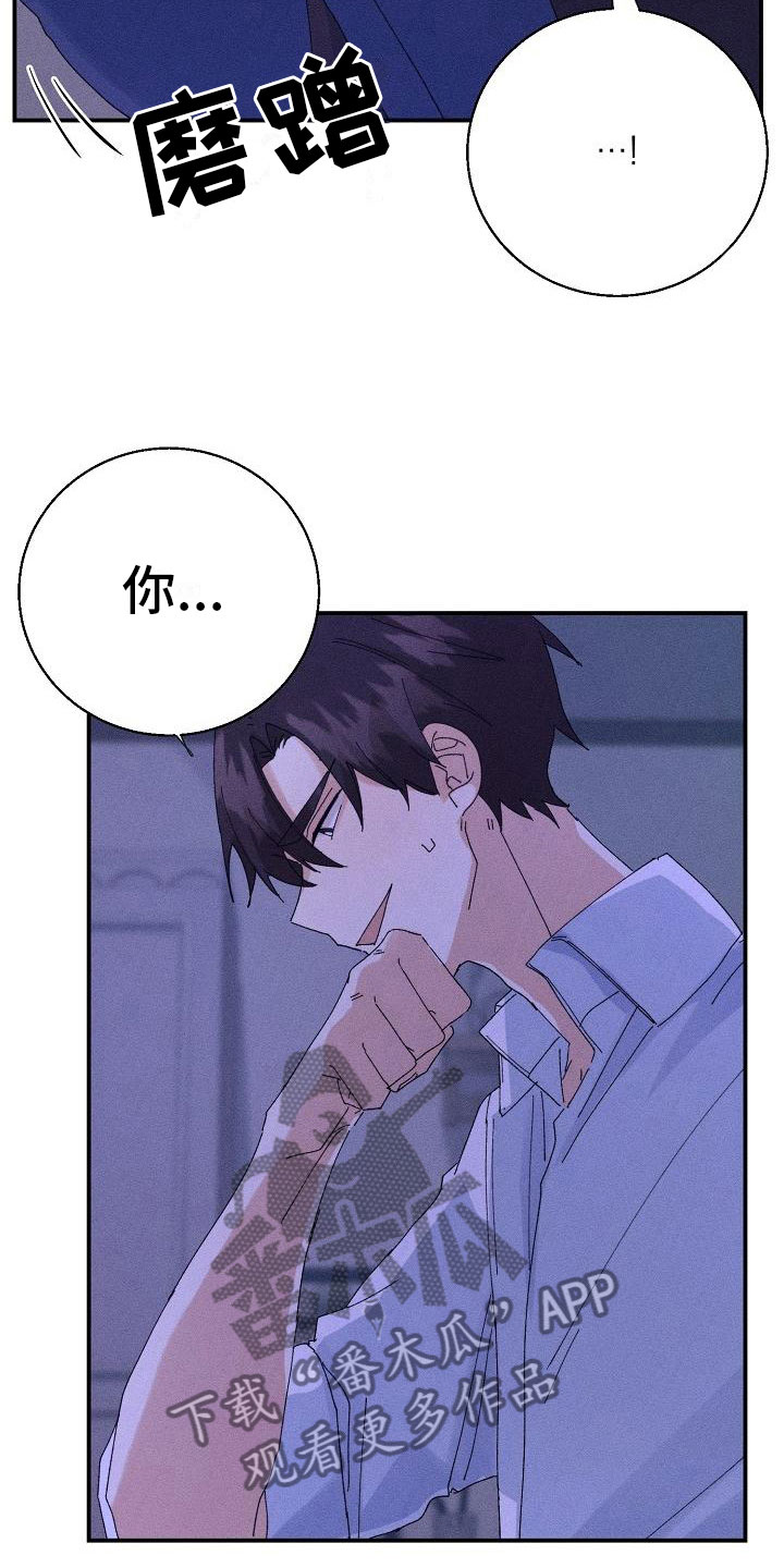 失忆陷阱漫画,第8章：酒后1图