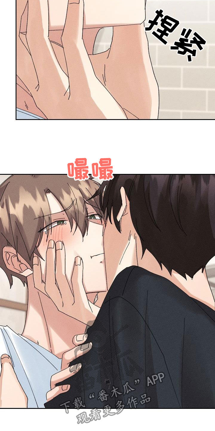 失忆陷阱漫画,第29章：化为泡影4图