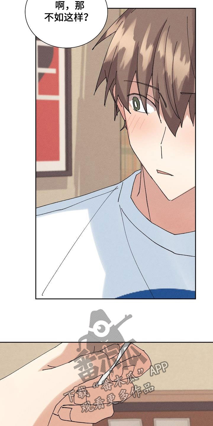 失忆陷阱漫画,第42章：更喜欢你（第一季完结）4图